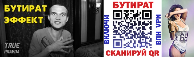 купить наркотики сайты  Чишмы  Бутират Butirat 