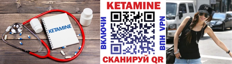 закладка Чишмы Кетамин ketamine